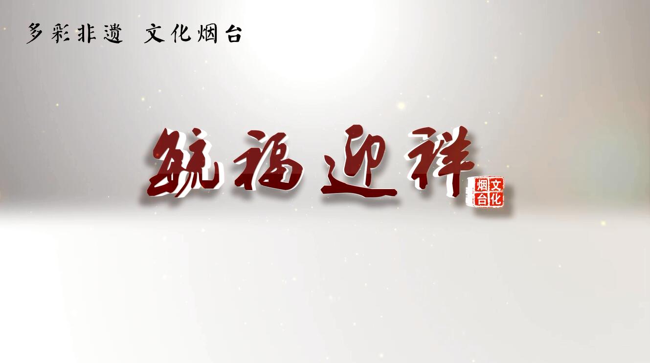 所有煙臺人的集體回憶！珍貴老照片中探尋毓璜頂廟會