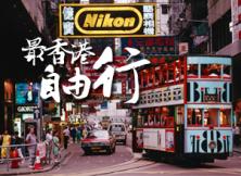 直飛香港 -----香港自由行雙飛五/六日游 直飛香港 -----香港自由行雙飛五/六日游