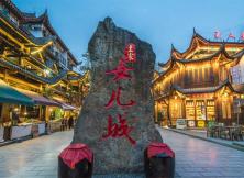 湖北恩施雙飛七日游