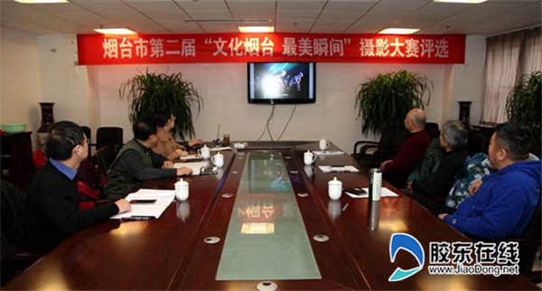 第二屆“文化煙臺(tái) 最美瞬間”攝影大賽評(píng)選完成