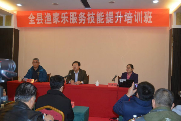 專家助力全域旅游發展 長島縣舉辦“漁家樂”專題培訓班