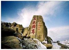 【2021五一假期】游孔子故里曲阜、登五岳之首泰山二日游 【2021五一假期】游孔子故里曲阜、登五岳之首泰山二日游