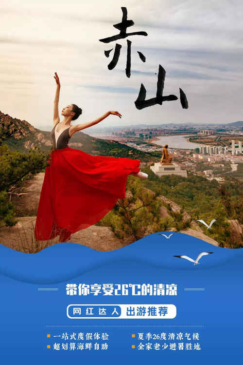 清涼赤山|26℃ 蓬萊八仙與赤山大明神的傳說交集