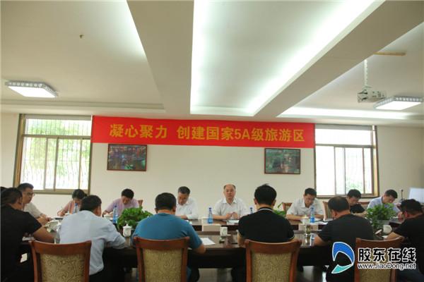 螢火蟲水洞·地下大峽谷旅游區(qū)創(chuàng)5A專題工作會議召開