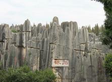 私人定制“好奇云南”532（半島成團）