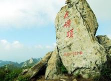 昆崳山泰礴頂一日游 昆崳山泰礴頂一日游