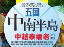 中南半島五國雙飛14日游