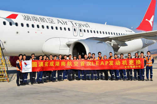 突破！湖南航空首次完成LEAP-1A發動機更換工作