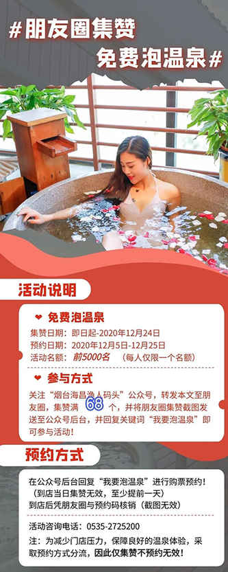 【免費泡溫泉】第一場冬雪后 雨岱山溫泉溫暖開沐