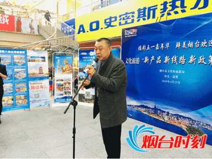 鮮美煙臺(tái)吹動(dòng)泱泱齊風(fēng) 煙臺(tái)炫彩五一文化旅游新產(chǎn)品走進(jìn)淄博千家萬戶(2)307