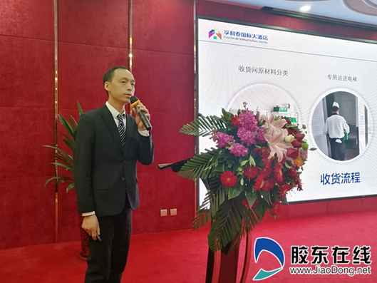 孚利泰國際酒店工作人員介紹“明廚亮灶”工作經驗