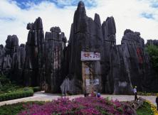 夕陽紅專列-昆明 大理 麗江 西雙版納 石林 貴陽 黃果樹瀑布 重慶 武隆空調(diào)包列14日游 夕陽紅專列-昆明 大理 麗江 西雙版納 石林 貴陽 黃果樹瀑布 重慶 武隆空調(diào)包列14日游