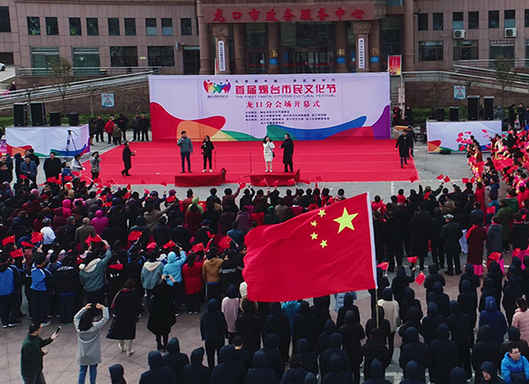 首屆煙臺市民文化節(jié)龍口分會場啟動
