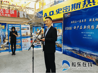 鮮美煙臺(tái)吹動(dòng)泱泱齊風(fēng) 煙臺(tái)炫彩五一文化旅游新產(chǎn)品走進(jìn)淄博千家萬戶(2)453