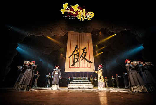 大型原創(chuàng)歷史話劇《天下糧田》今晚亮相“星期五劇場(chǎng)”