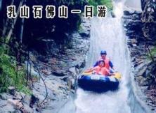 乳山石佛山葡萄采摘+漂流+滑草+小動物園親子純玩一日游 乳山石佛山葡萄采摘+漂流+滑草+小動物園親子純玩一日游