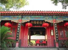 【9月游石家莊】河北石家莊 探秘紅樓夢拍攝地雙飛三日游 【9月游石家莊】河北石家莊 探秘紅樓夢拍攝地雙飛三日游