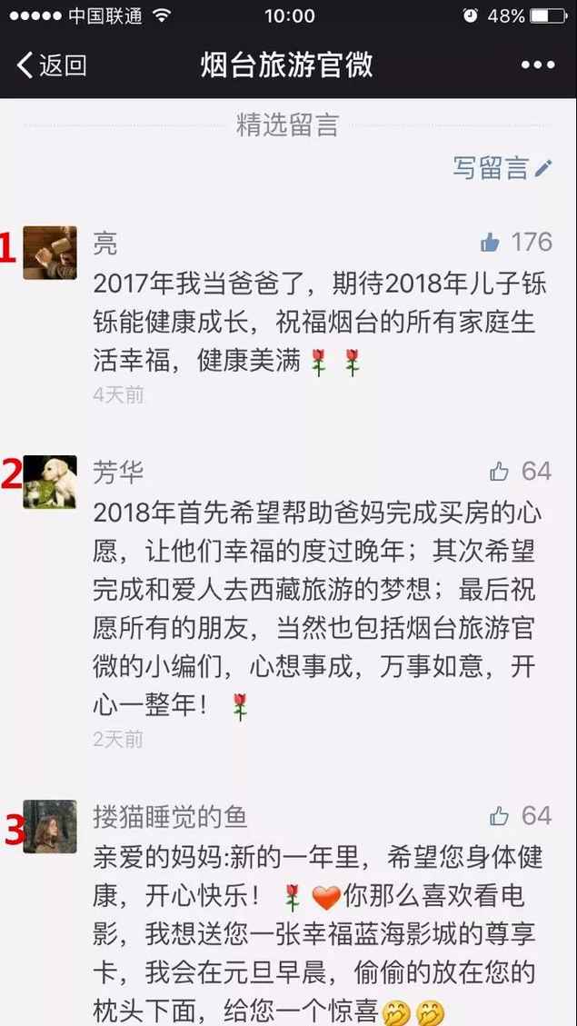 【新年寄語】@你中獎了,快來看! 【新年寄語】@你中獎了,快來看!