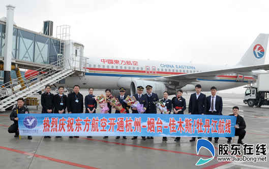 通航城市達38個！夏秋季煙臺機場又亮了