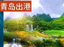 巴馬、百色、古龍、德天、北海品質六日游