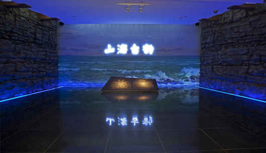 《山海古韻》序廳