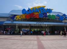 【端午假期】大連發現王國夜場+森林動物園/老虎灘海洋公園（雙線齊發，2選1參加）（白班船去，晚班船回）