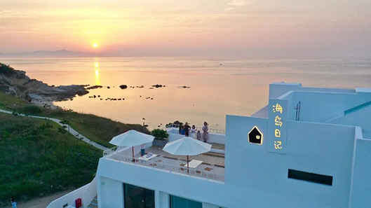 煙臺一民宿獲評山東省首批五星級旅游民宿