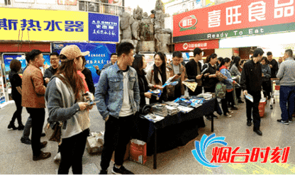 鮮美煙臺(tái)吹動(dòng)泱泱齊風(fēng) 煙臺(tái)炫彩五一文化旅游新產(chǎn)品走進(jìn)淄博千家萬戶(2)1259