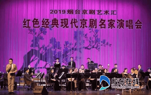 3京劇名段演唱會資料圖