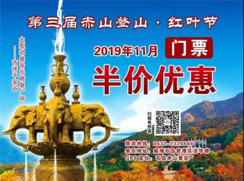 賞紅葉 贏大獎 來石島赤山捕捉你心中最美麗的“葉”景吧