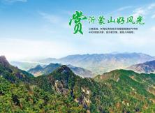 沂水天蒙山竹泉村二日游 沂水天蒙山竹泉村二日游