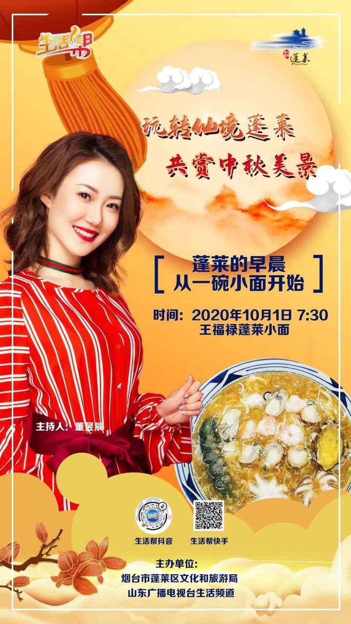 定好鬧鐘！這個十一，仙境蓬萊帶你一起開啟最美仙境之旅！