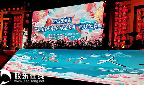 花燈賀新春 仙境過大年 2022蓬萊 “閣外精彩”