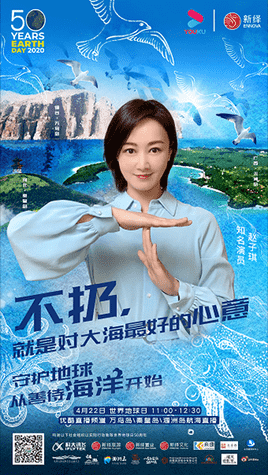 “煙臺人游煙臺”暨新繹旅游獻禮世界地球日50周年