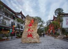 神農架+恩施大峽谷+三峽人家+梭布埡石林+女兒城+武漢雙飛-單飛-雙臥