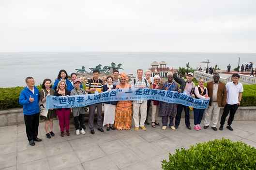 “藍色牟平”盛邀世界老人  開啟一場休閑體驗之旅