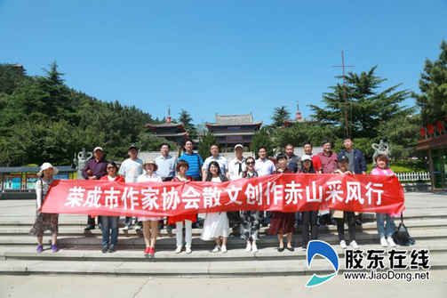 榮成市作協走進赤山，文化挖掘蔚然成風